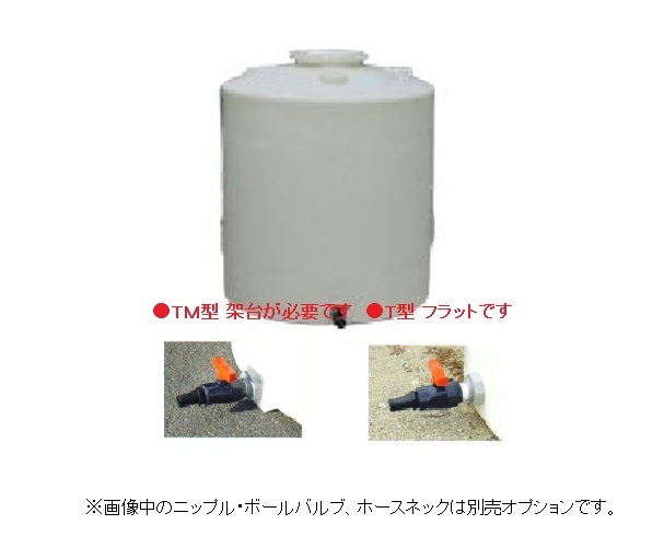 モリマーサム樹脂工業 円筒型大型タンク (密閉型・ホワイト) T-2000