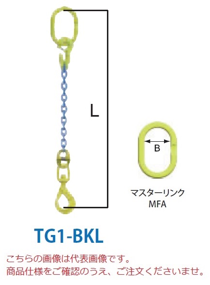 【直送品】 マーテック チェーンスリング 1本吊りセット TG1 BKL 10mm 全長1.5m (TG1 BKL 10 15) :mtec tg1 bkl 10:道具屋さん