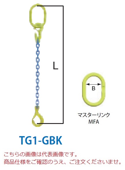 【ポイント10倍】【直送品】 マーテック チェーンスリング 1本吊りセット TG1 GBK 16mm 全長1.5m (TG1 GBK 16 15) :p10 mtec tg1 gbk 16:道具屋さん