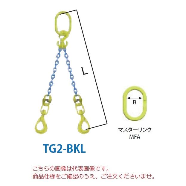  マーテック チェーンスリング 2本吊りセット TG2-BKL 8mm 全長1.5m (TG2-BKL-8-15)