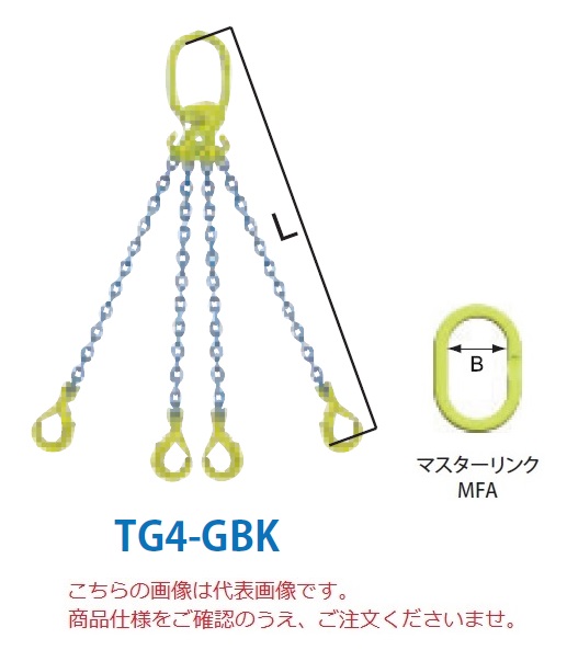 【直送品】 マーテック チェーンスリング 4本吊りセット TG4-GBK 8mm 全長1.5m (TG4-GBK-8-15)