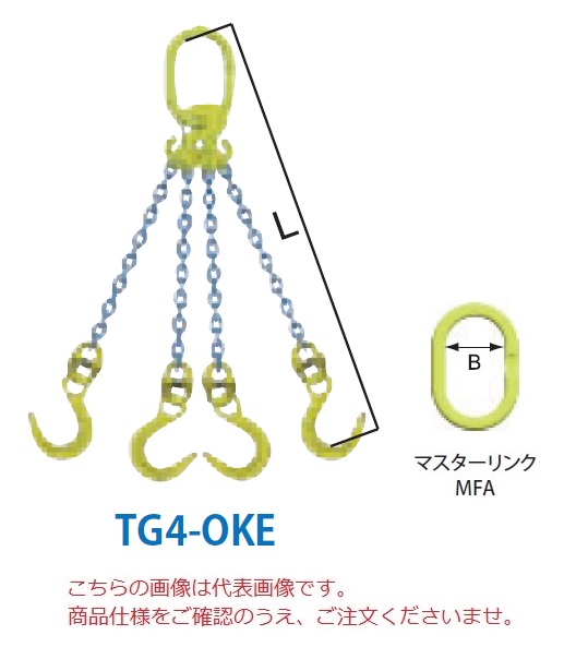 【ポイント5倍】【直送品】 マーテック チェーンスリング 4本吊りセット TG4 OKE 8mm 全長1.5m (TG4 OKE 8 15) :p5 mtec tg4 oke 8:道具屋さん