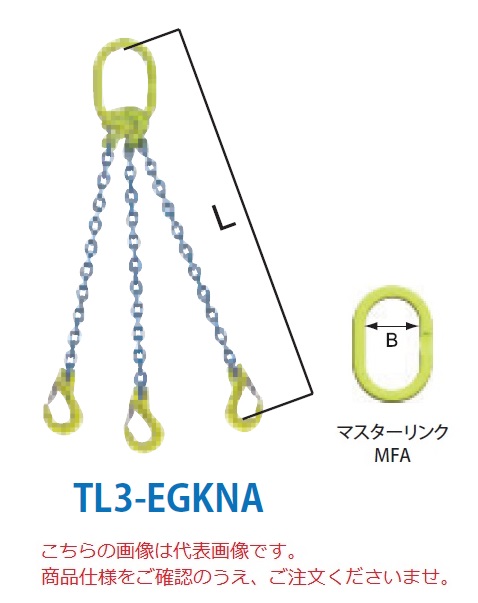 【ポイント5倍】【直送品】 マーテック チェーンスリング 3本吊りセット TL3 EGKNA 6mm 全長1.5m (TL3 EGKNA 6 15) :p5 mtec tl3 egkna 6:道具屋さん