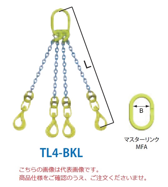 【ポイント10倍】【直送品】 マーテック チェーンスリング 4本吊りセット TL4 BKL 16mm 全長1.5m (TL4 BKL 16 15) 【大型】 :p10 mtec tl4 bkl 16:道具屋さん