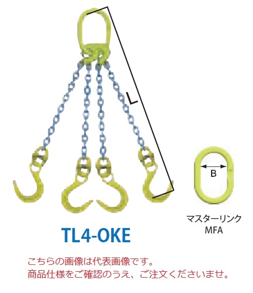 【直送品】 マーテック チェーンスリング 4本吊りセット TL4-OKE 10mm 全長1.5m (TL4-OKE-10-15) 【大型】