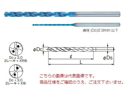 【ポイント10倍】不二越 (ナチ) 超硬ドリル AQDEXOH20D0870 (アクアドリル EX オイルホール 20D)