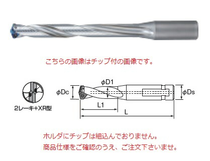 不二越 (ナチ) ホルダ AQDEXVF8D31 (アクアドリル EX VF 8D) 《超硬ドリル(刃先交換式)》