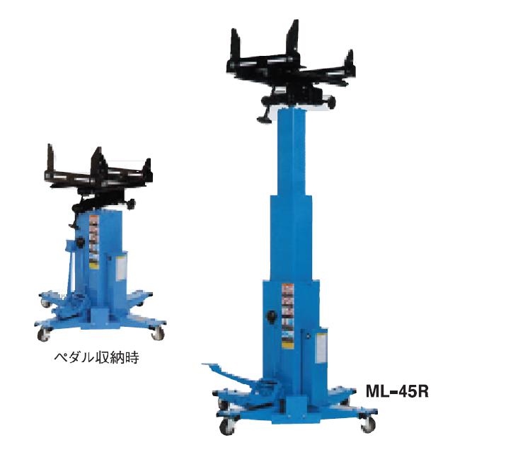 【ポイント10倍】【直送品】 長崎ジャッキ ミッションリフト（普通自動車〜四駆・RV車向け） ML 45R 【大型】 :p10 najk ml 45r:道具屋さん