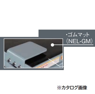長崎ジャッキ ゴムマット NEL-GM (NEL-500オプション) 金物、部品