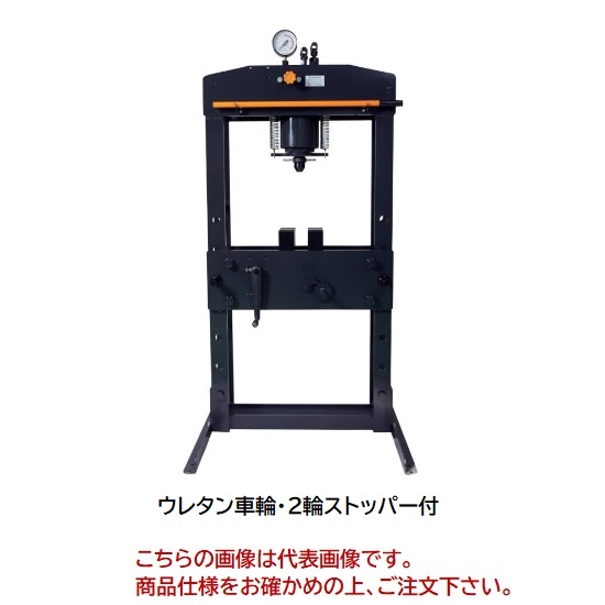 ポイント10倍】【直送品】 長崎ジャッキ 35ton油圧矯正プレス(手動)(ウレタン車輪・2輪ストッパー付) NSP-350G-C3 【大型】 -  その他金物・部品