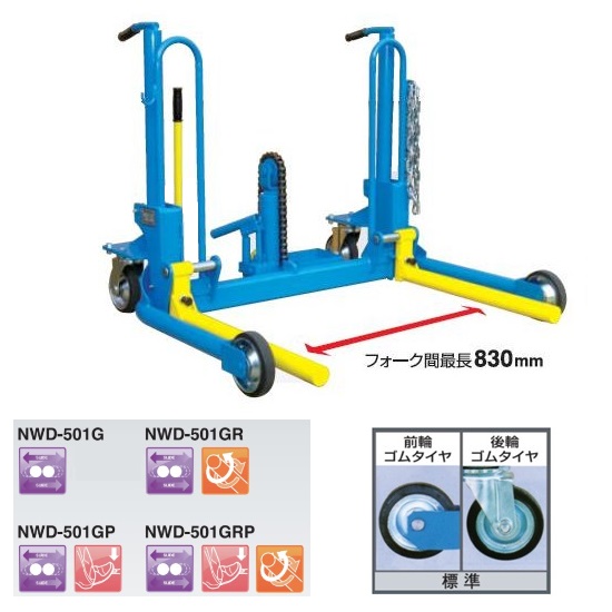 【ポイント10倍】【直送品】 長崎ジャッキ ホイールドーリ ワイドドタイプ NWD 501GP (足踏みペダル仕様) 【大型】 :p10 najk nwd 501gp:道具屋さん