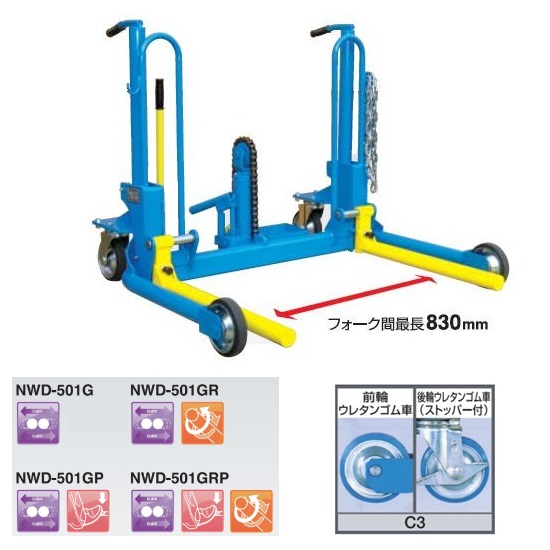 【ポイント10倍】【直送品】 長崎ジャッキ ホイールドーリ ワイドドタイプ NWD 501GR C3 (回転フォーク仕様) 【大型】 :p10 najk nwd 501gr c3:道具屋さん