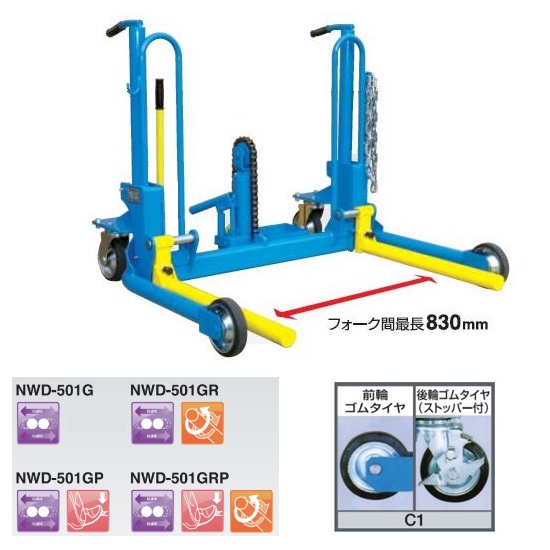 【ポイント10倍】【直送品】 長崎ジャッキ ホイールドーリ ワイドドタイプ NWD 501GRP C1 (回転フォーク・足踏みペダル仕様) 【大型】 :p10 najk nwd 501grp c1:道具屋さん