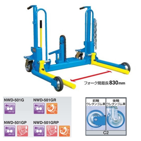 【ポイント10倍】【直送品】 長崎ジャッキ ホイールドーリ ワイドドタイプ NWD 501GRP C2 (回転フォーク・足踏みペダル仕様) 【大型】 :p10 najk nwd 501grp c2:道具屋さん