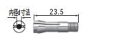 ナカニシ (NAKANISHI) コレット CHS-2.7 (90527) CHSグループ 《パーツ》