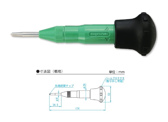 【ポイント5倍】新潟精機 超硬チップ付自動ポンチ AP-L (000003) | 