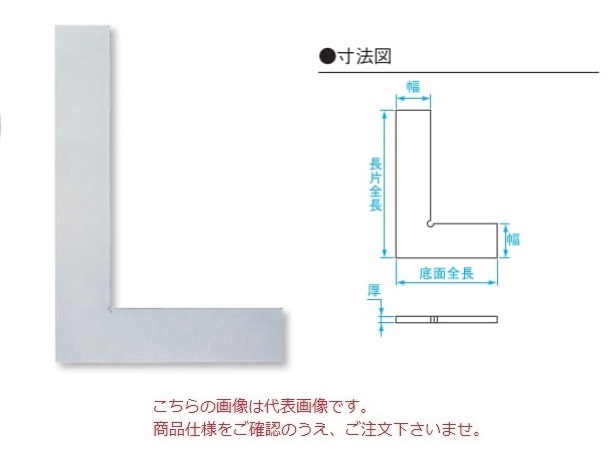 新潟精機 平形直角定規 dd-s500 (002413) (jis 2級相当品 非焼入) 道具