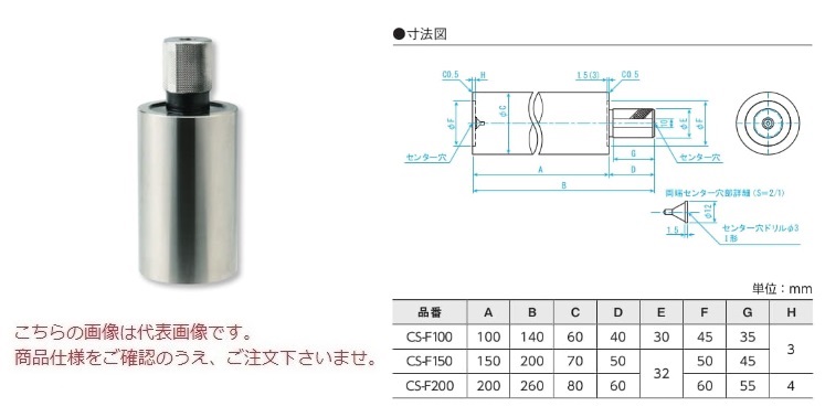 新潟精機 精密円筒スコヤ CS-F200 (003623) (焼入品) 正規輸入品保証