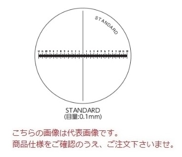 【ポイント10倍】新潟精機 スケールルーペ用スケール板 S-26-S (140147)