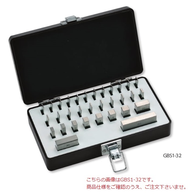 【ポイント5倍】新潟精機 ブロックゲージセット GBS1 103 (150801) (1級相当品) :p5 niig 150801:道具屋さん