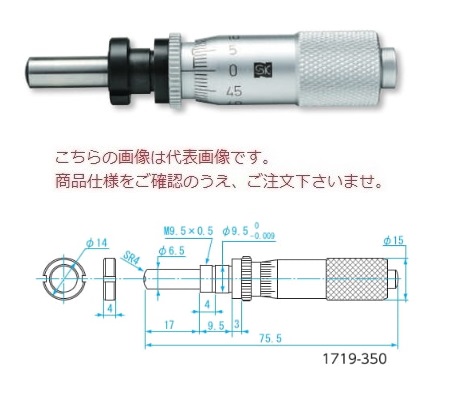 【ポイント10倍】新潟精機 マイクロメータヘッド 1719-350 (151125) | 