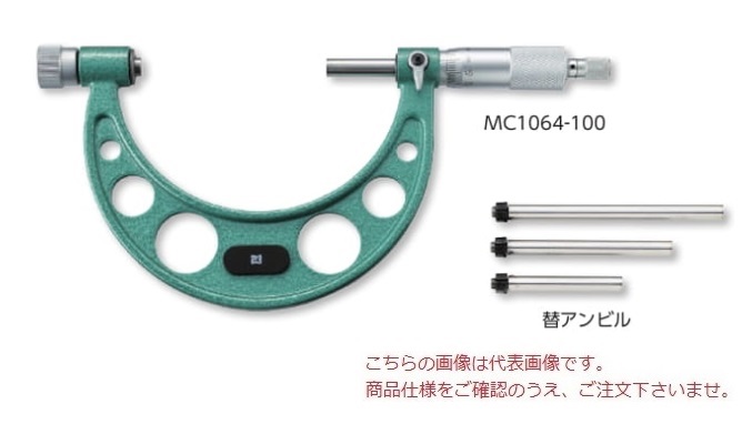 【ポイント10倍】新潟精機 替アンビル式外側マイクロメータ MC1064 200 (151442) :p10 niig 151442:道具屋さん