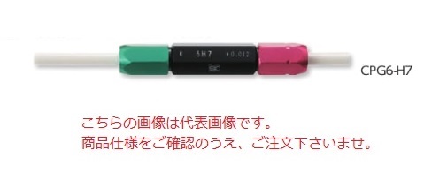 【ポイント10倍】新潟精機 セラミック限界プラグゲージ H7 CPG8-H7 (393480) (工作用)