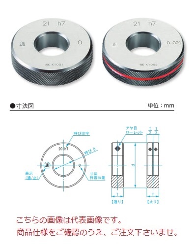 安心してお買い求めい 新潟精機 鋼限界リングゲージ h7 LR21-h7