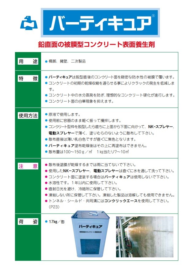 【ポイント5倍】【直送品】 ノックス バーティキュア 17kg