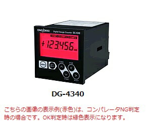 【ポイント10倍】小野測器 ディジタルゲージカウンタ DG 4340 〈カラーコンパレータ表示型〉 :p10 ono dg 4340:道具屋さん