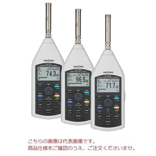 直送品】 小野測器 積分平均形騒音計 LA-1441A : ono-la-1441a : 道具