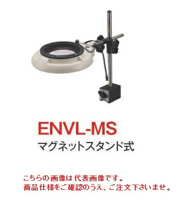 オーツカ光学 (OOTSUKA) LED照明拡大境・調光付 ENVL-MS ラウンド3倍 (ENVL-MS-3) (マグネットスタンド式)｜douguyasan