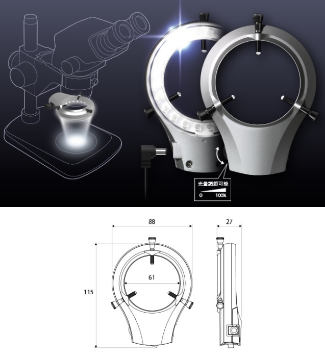 【ポイント5倍】マイクロネット 実体顕微鏡用LEDリング照明装置 SIMPLE5 (シンプルファイブ)