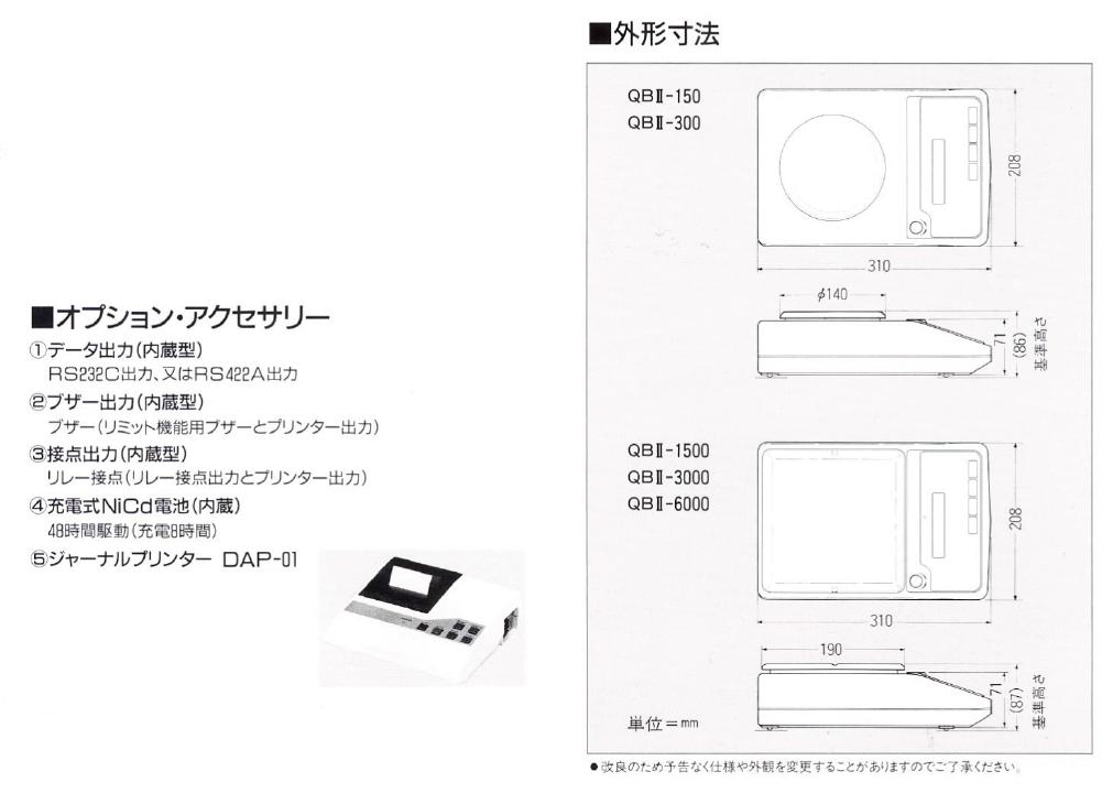 イシダ 音叉式電子天びん QBII-3000 (QB2-3000) : 道具屋さんYahoo!店