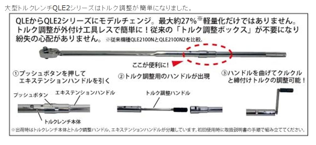 市場 東日製作所 TOHNICHI プレセット形トルクレンチ QLE2100N2