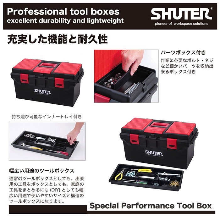 直送品】 SHUTER シューター デラックスプロフェッショナルツールボックス TB-800 【沖縄・離島配送不可】 :k-rex2-tb-800:工具屋さんYahoo!店  - 通販 - Yahoo!ショッピング