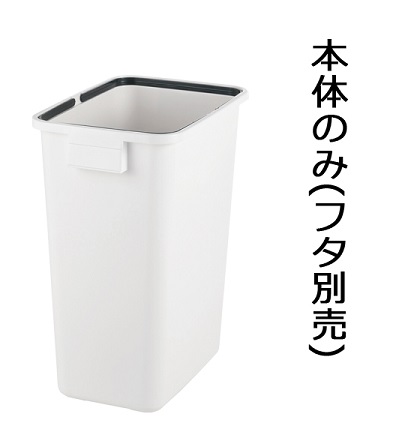 【直送品】 リッチェル 分別 ユニバーサルペール 65(6個セット) 本体 (ホワイト) (400114) ≪ゴミ容器≫