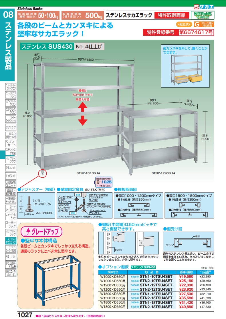 得価お得】 サカエ（SAKAE） ［SU-FSK］ 「直送」「車上渡し