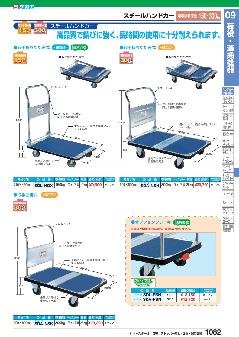 保証書付】 サカエ SAKAE コンテナ台車 S-1DG ad-naturam.fr