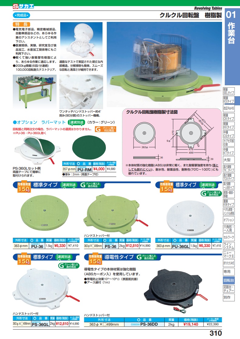 送料別途】【直送品】サカエ 軽量高さ調整作業台TKSタイプ TKS-096PI