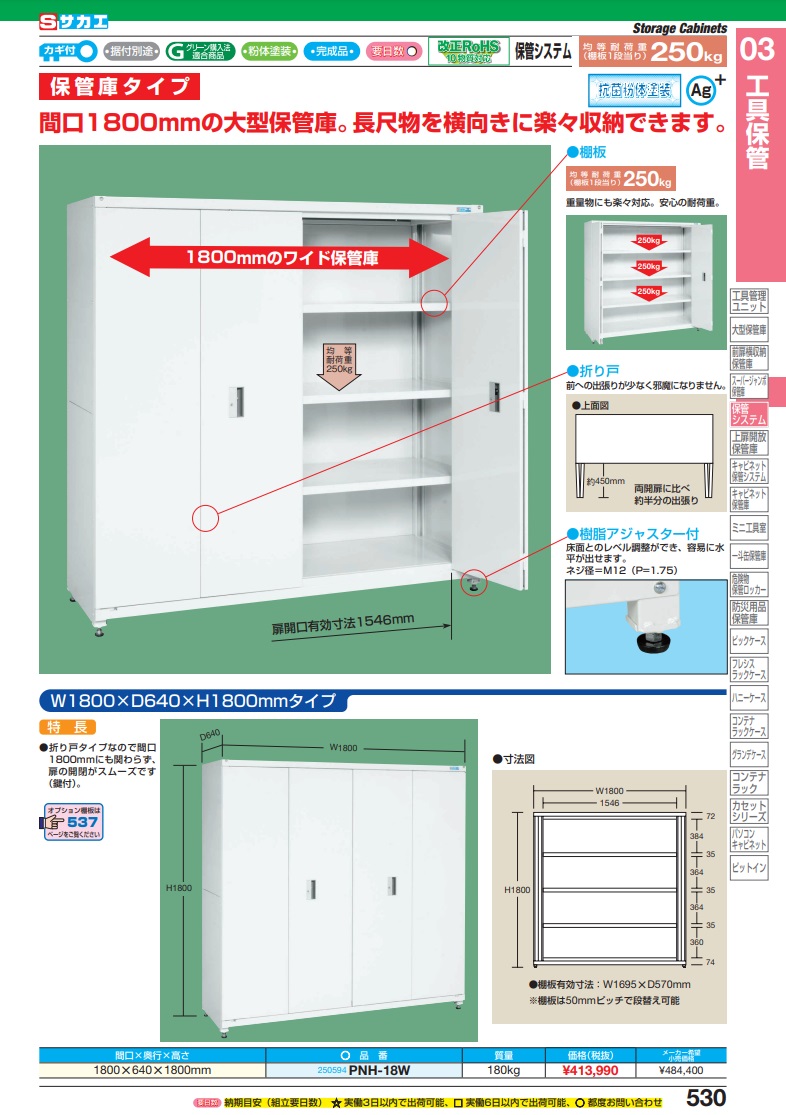 2021年ファッション福袋 サカエ ラインシステム用オプションスライド