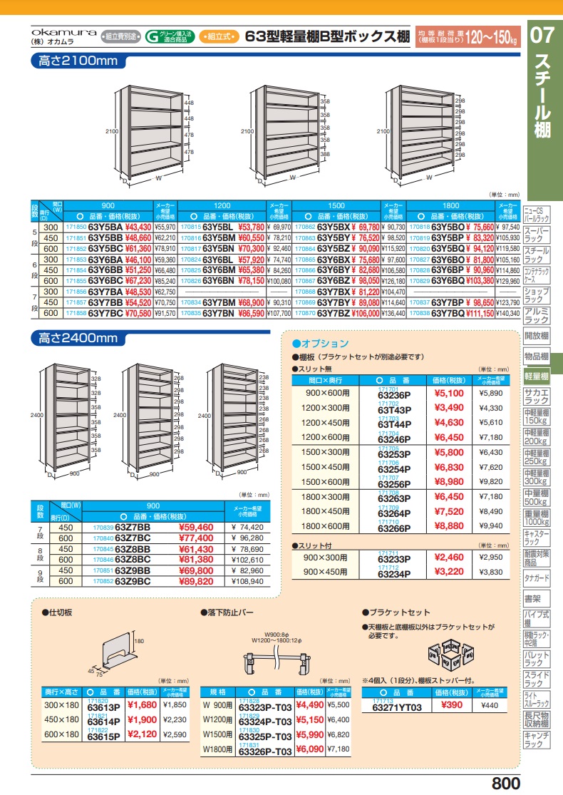 超高品質で人気の サカエ パーティション PAE-46R ad-naturam.fr