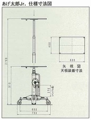 【直送品】 三陽機器 高所作業リフター あげ太郎Jr. SWL27-09 【大型】