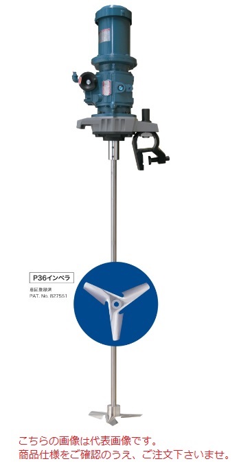 直送品】 佐竹 ポータブルミキサー A730-0.2A SUS304 50Hz仕様 (0.2kW