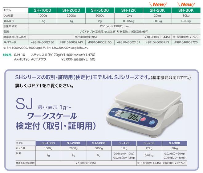 A&D (エー・アンド・デイ) デジタルはかり SH-30K : and-sh-30k : 道具