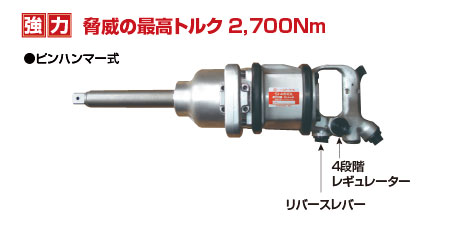 信濃機販 大型インパクトレンチ SI-4610L 〈強力〉 : shina-si-4610l : 道具屋さんYahoo!店 - 通販 -  Yahoo!ショッピング