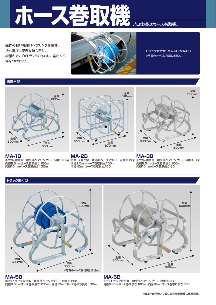 最大61％オフ！ 昭和 アルミ製ホース巻取機 ad-naturam.fr