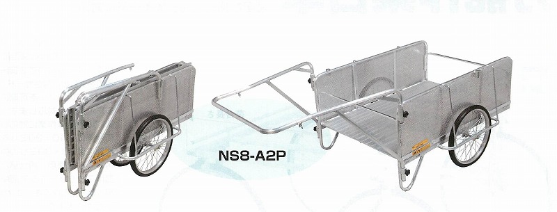 直送品】 昭和ブリッジ アルミ製 折りたたみ式リヤカー NS8-A2P