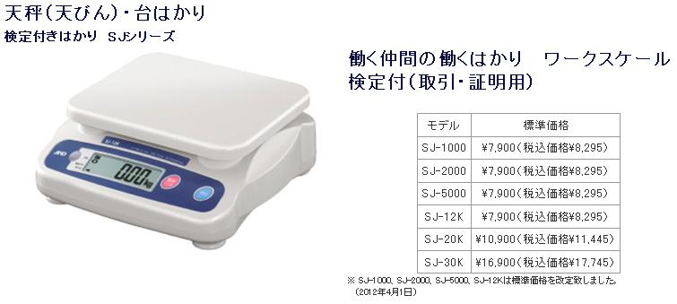 A&D (エー・アンド・デイ) 検定付きはかり SJ-12K (4級) (SJ12KN-JA