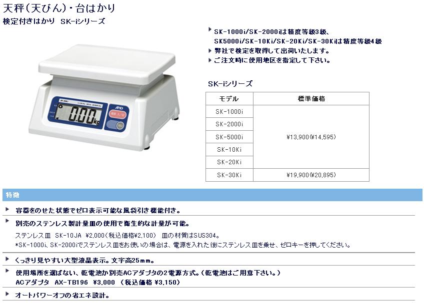 A&D (エー・アンド・デイ) 検定付きはかり デジタルスケール SK-10Ki